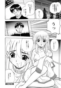 [Nanami Shizuka] EroEro Switch