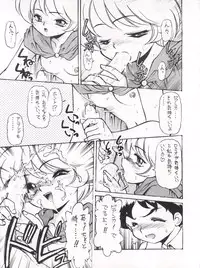 [INFINITY-FORCE (Mercy Rabbit, Yamashita Woory)] Romeo’s Blue Sky (Romeo's Blue Skies)