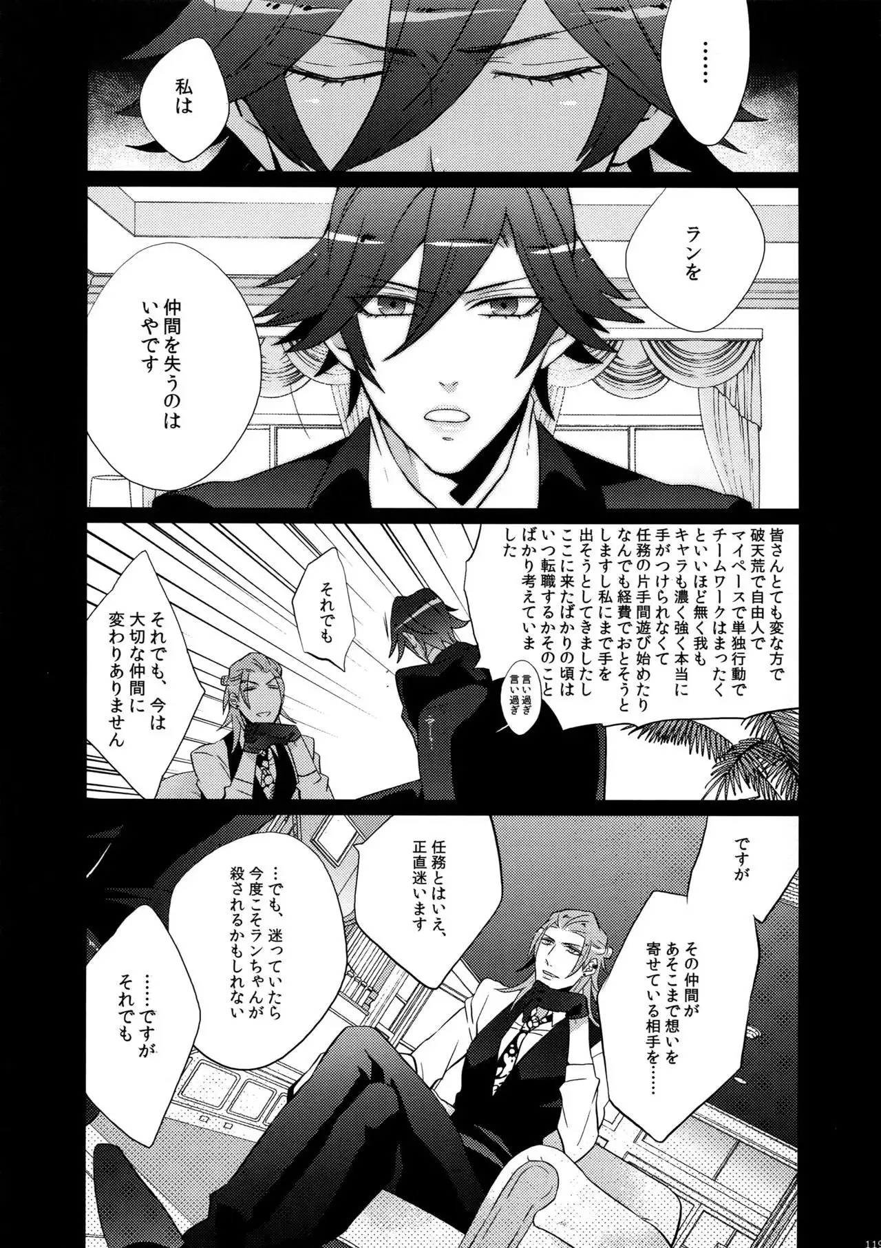 Mairasu Complex o Kawari