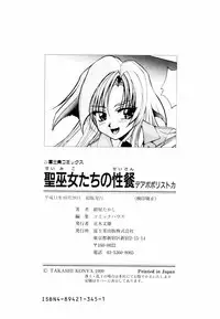 [Konya Takashi] Seimiko-tachi no Seisan