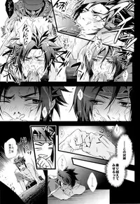 [Rensei (Tom, Tsuino Sumika)] Musou BiTCH 2 (Shin Sangoku Musou)