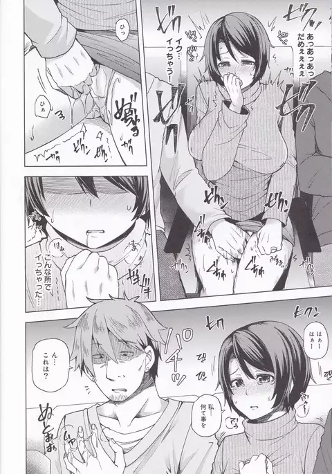 Yakou Bus de Chikan Sarete Netorareta Tsuma