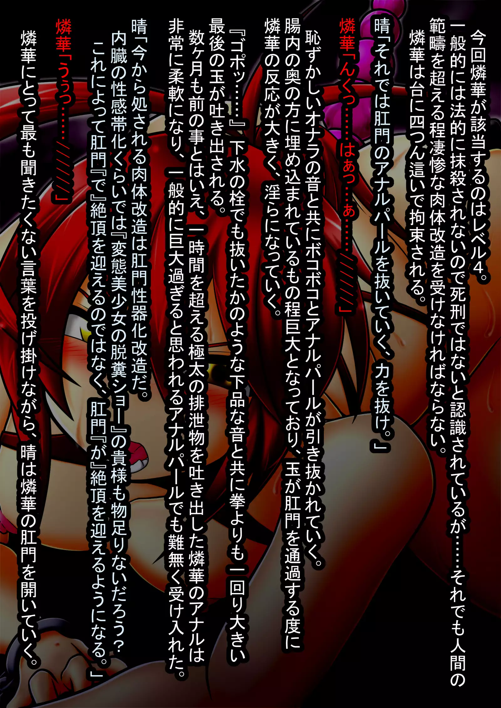 Prisoner In Sin - Rinka Nagumo