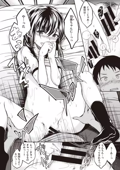 COMIC Kairakuten BEAST 2020-01