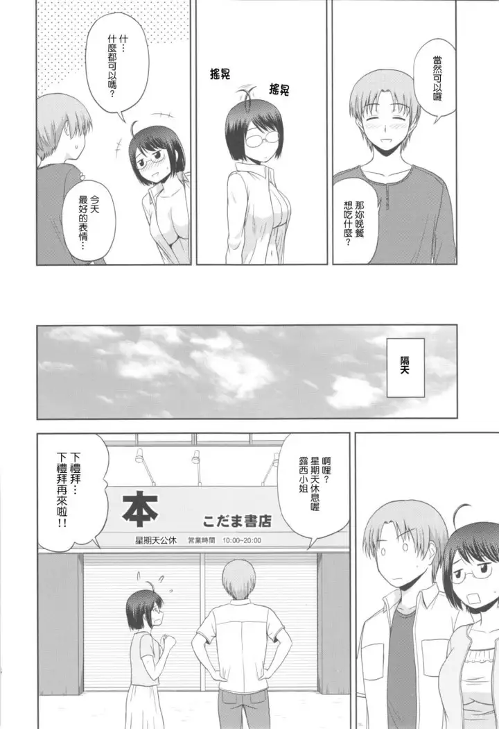 Sexuality x Service2