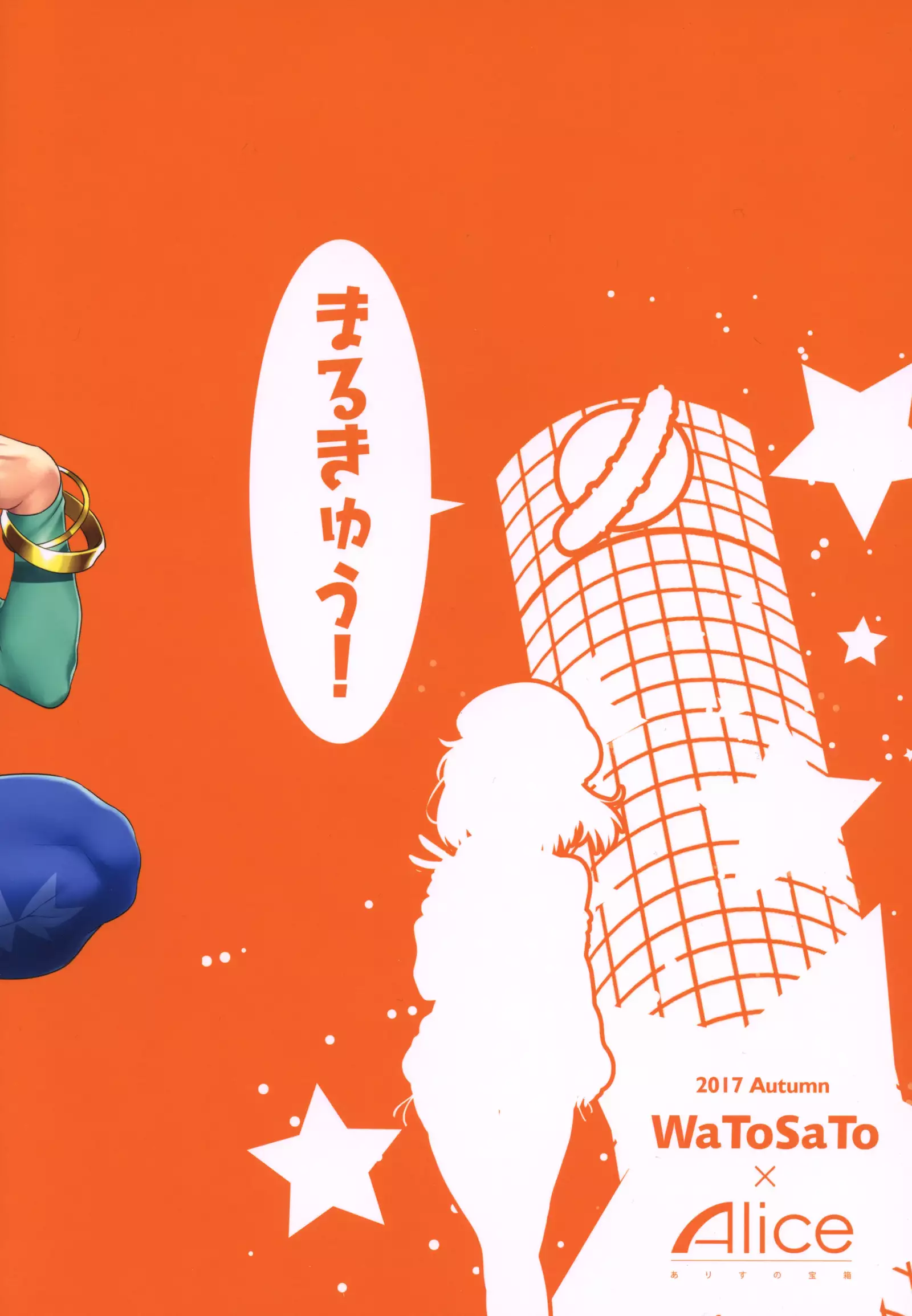 Kuro Gal Gensoukyou Marukyuu! | 흑갸루환상향마루큐!