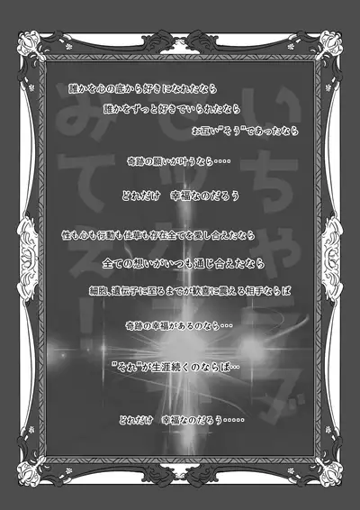 僕を2年間想い続けて同じ大学に入学してきた内気な爆乳後輩ちゃんとのいちゃラブセックス