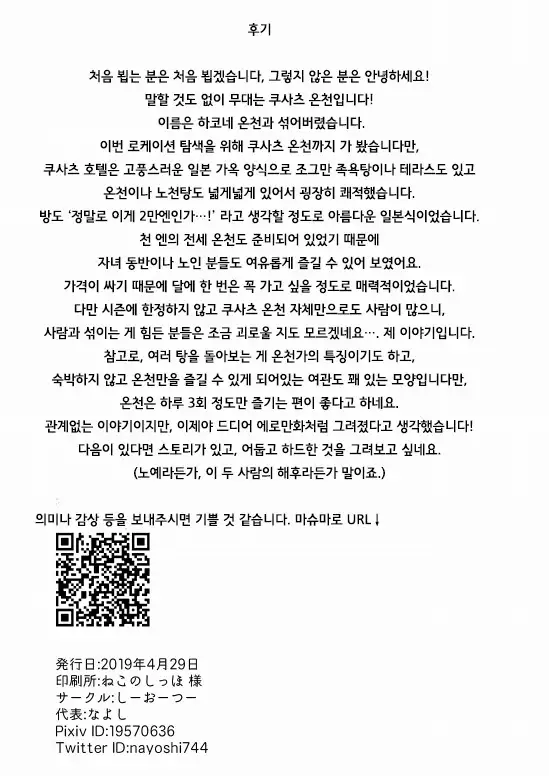 A Beast of Reason | 이성의 짐승