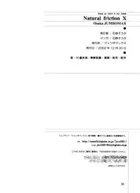 (C63) [JUMBOMAX (Ishihara Souka)] Natural Friction X (Dead or Alive) [English]