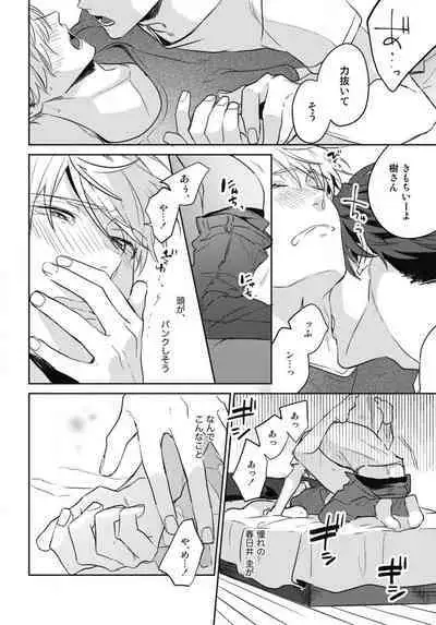 Aisaretagari no Surface