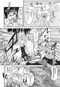 COMIC Megamilk 2012-01 Vol. 19