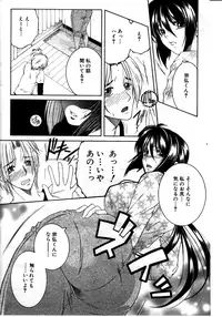 COMIC MILF 2011-08 Vol. 2