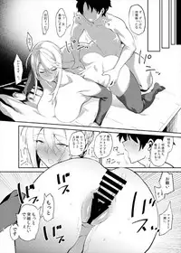 (C93) [Fuantei (Furari, Kome Dorobou)] Anata no Ganbouki (Fate/Grand Order)