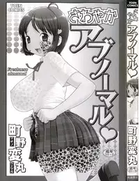 [Machino Henmaru] Sawayaka Abnormal - Freshness Abnormal