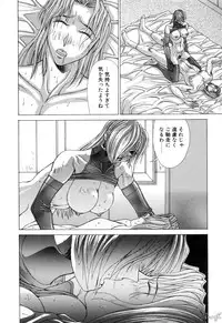 [Aki Matsuri] Cosplay de GO!