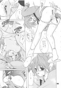 (C56) [Bakugeki Monkeys (Inugami Naoyuki)] Q. (To Heart)