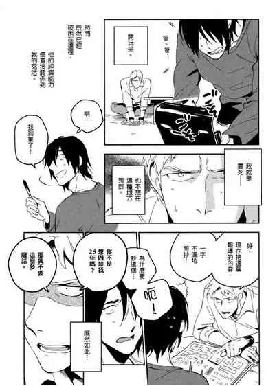 [Iimo] Soine Lovers | 陪睡Lovers [Chinese] [青文出版]