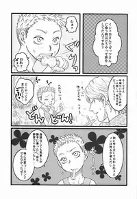 Noai (Kadasu) - With (Berserk)