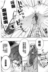 [Akai Yoru] Kamimachi Iede Shoujo | 待援助的翹家少女 [Chinese]