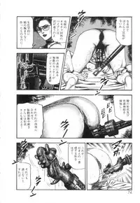 [Sanjou Tomomi] Shiro no Mokushiroku Vol. 2 - Shion Ryoujoku no Shou