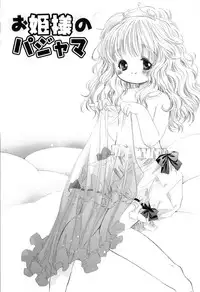 [Kamidera Chizu] Binetsu na Tsumasaki