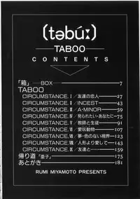 [Miyamoto Rumi] Taboo