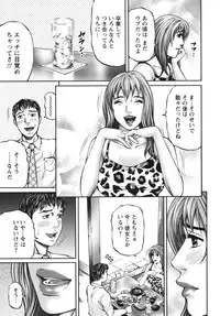 [Kitazato Nawoki] Again