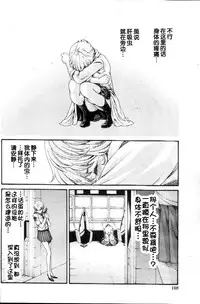 [Haruki] Kisei Juui Suzune Ch. 56 [Chinese] [春輝老湿同好会]