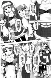 [Mayonnaise.] Anoko no Class wa AV-ka [Chinese]