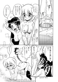 [Dot Collector] Gunpuku Nugasetara