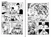 [Maeda Toshio] Okkake Datenshi [Chinese]