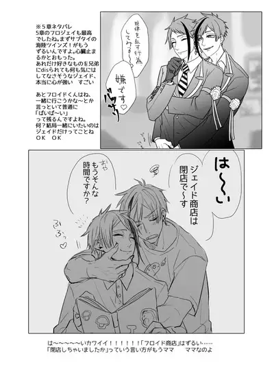 FloydJade Darake no Sairoku Bon!