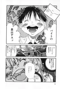 [Miyazaki Maya] Silent Hunter