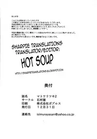 [Ishimura-ya (Ishimura)] Matowaritsuki II | Entanglement II (Touhou Project) [English] {Sharpie Translations} [Digital]