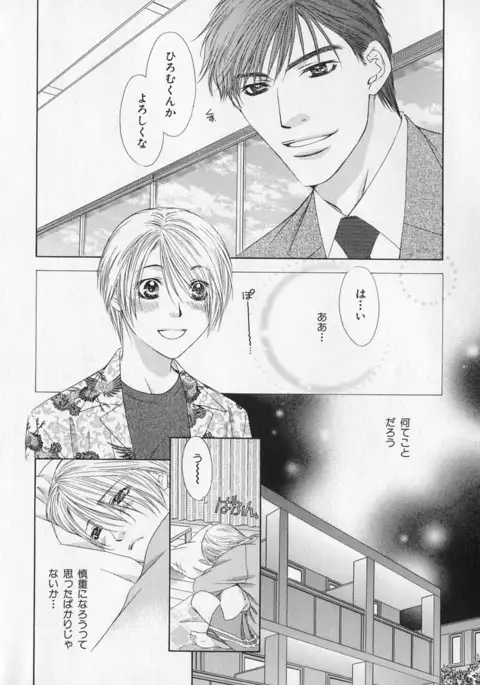 b-BOY Phoenix Vol.1 Zecchou Tokushuugou