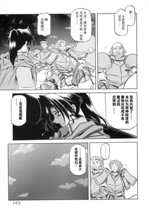 Shichisai no Lamuros I Ch. 1-8