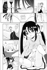 [Fuyuno Mikan] Petit♥Cawa