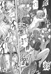 [SASAYUKi] Kairaku no Shiro to Kuro