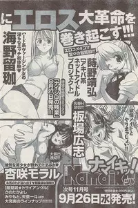 Comic Doki! Special 2007-10