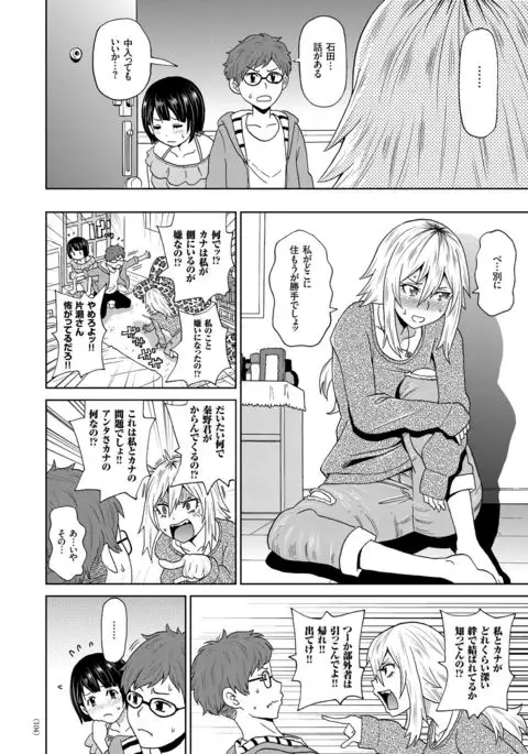 Monzetsu Opportunity