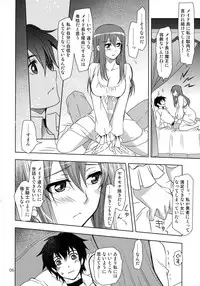 (SC58) [PLUM (Kanna)] Yuu × Ma hon (Maoyuu Maou Yuusha)