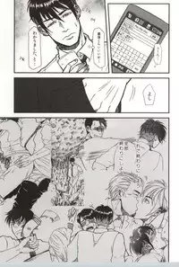 (C82) [S. (Shiina Yuji)] Tomaranai Sabi