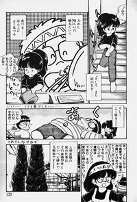 [Nakamori Ai] Nuku Nuku Ai Pack