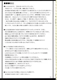 (C72) [INSERT (KEN)] Boku dake no Bakunyuu Ona-maid -Yui VS Yuna-