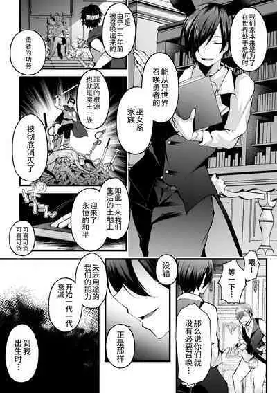 Shakkin Hensai! Isekai Trip de Bunny to Acme Taiketsu! Round 4