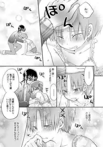 [Hoshikuzu Noyu] Ijou Aishuu Inbiroku [R18] [Digital]]