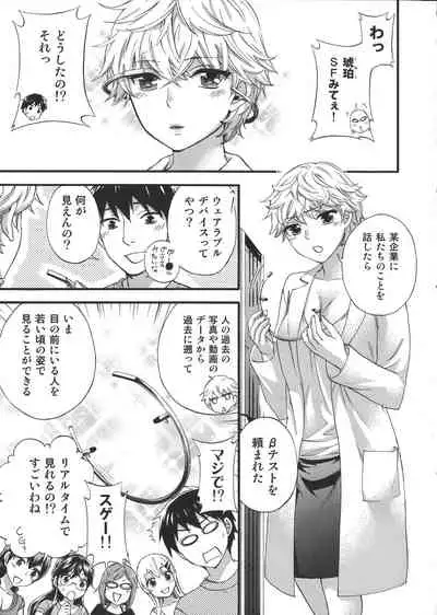 [Kuon Michiyoshi] Zettai Harem Vol.7 + Seifuku Harem Settei Artworks Shuu