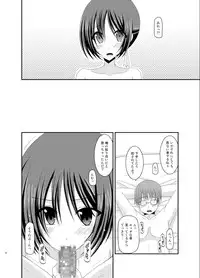 (C83) [valssu (Charu)] Roshutsu Shoujo Yuugi Soushuuhen Ge