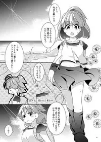 Torotoro Trip Mix ORE