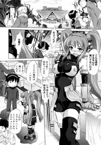 [NABURU] Kyousei Soukan